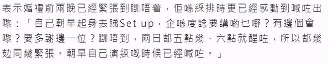 雙喜臨門!38歲男星戀愛半年大婚,靚妻挺3月孕肚連換3套絕美婚紗
