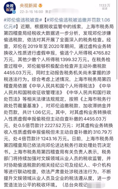 大瓜!演員鄧倫偷逃稅涉案上億元,日常奢侈品傍身,網友憤怒失望