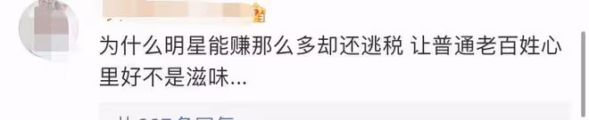 大瓜!演員鄧倫偷逃稅涉案上億元,日常奢侈品傍身,網友憤怒失望