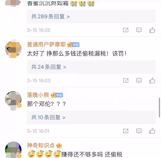 大瓜!演員鄧倫偷逃稅涉案上億元,日常奢侈品傍身,網友憤怒失望