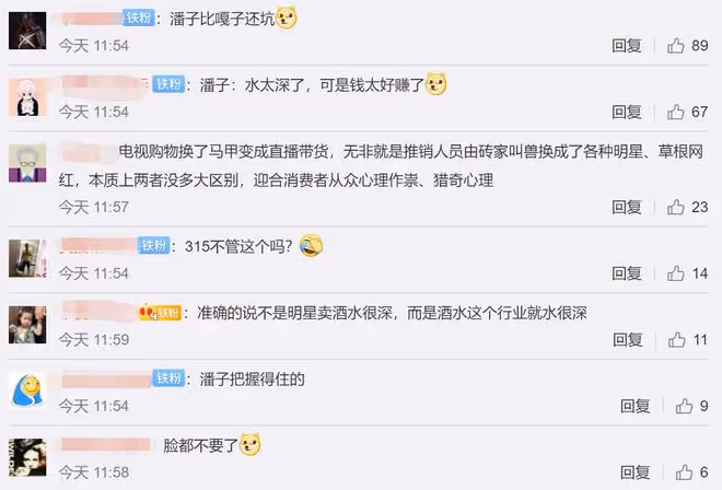 明星賣酒水很深!4500一瓶茅台優惠後4799,潘長江遭拆穿滿口謊話