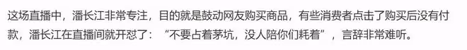 明星賣酒水很深!4500一瓶茅台優惠後4799,潘長江遭拆穿滿口謊話