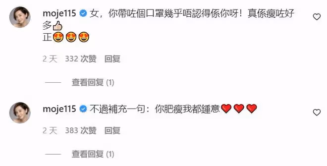 鄭欣宜靠男生肩膀拍照疑有新戀情!已減肥18斤,鄭秀文大讚像少女