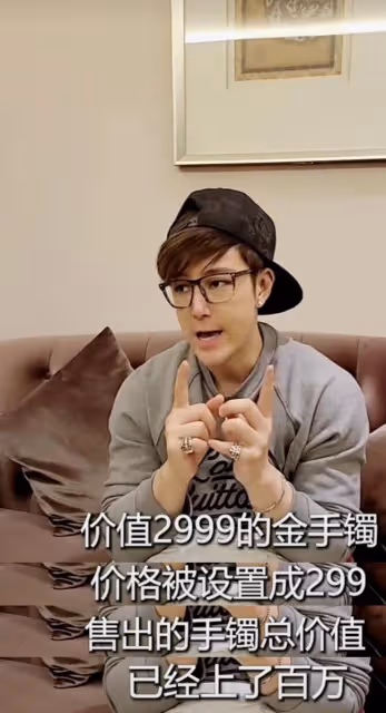 演員許紹洋直播賣金手鐲，標錯價格倒賠上百萬，被網友質疑是劇本