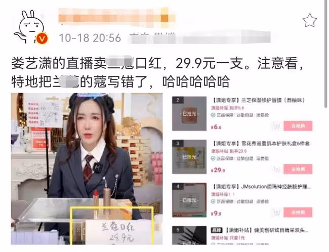 演員許紹洋直播賣金手鐲，標錯價格倒賠上百萬，被網友質疑是劇本