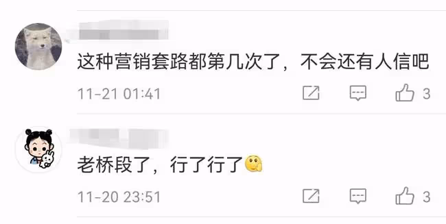 演員許紹洋直播賣金手鐲，標錯價格倒賠上百萬，被網友質疑是劇本