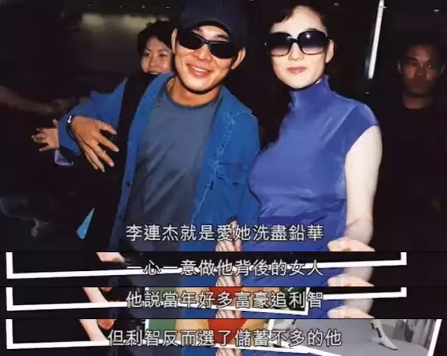 不要婚禮鑽戒！30年前「生下2女」卻被李連杰拋棄另娶她人「住地下室10年」不認命走出陰霾