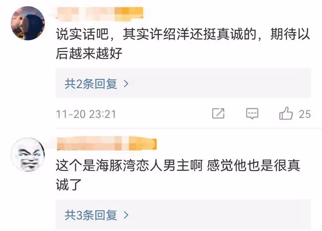 演員許紹洋直播賣金手鐲，標錯價格倒賠上百萬，被網友質疑是劇本