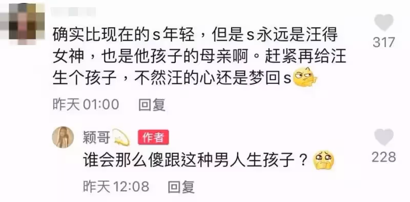 汪小菲小三大動作切割！她氣喊「風雨都是你帶來的」絕不揹黑鍋　分手原因疑曝光：「渣男」