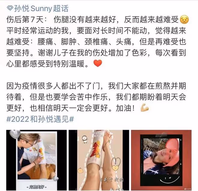 49歲孫悅傷勢變嚴重!宅家不能動渾身痛,曬與富豪老公之子顯帥氣
