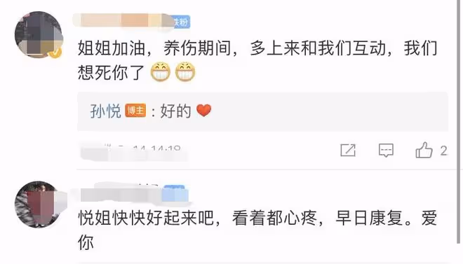 49歲孫悅傷勢變嚴重!宅家不能動渾身痛,曬與富豪老公之子顯帥氣