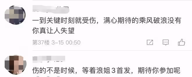 49歲孫悅傷勢變嚴重!宅家不能動渾身痛,曬與富豪老公之子顯帥氣
