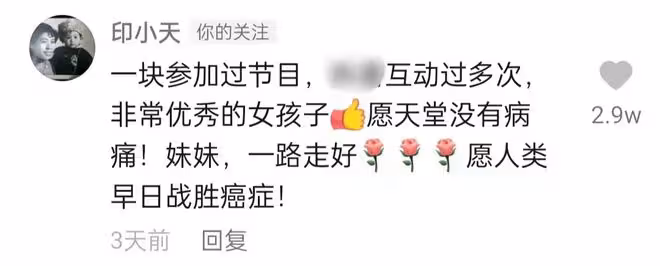 網紅蘇日曼胃癌去世葬禮曝光!躺鮮花中唯美安詳,好友含淚讀生平