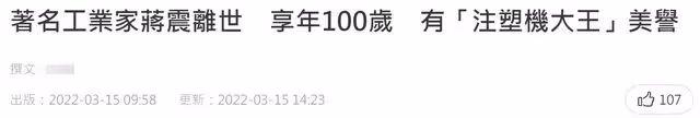 香港100歲億萬富豪去世!6女1子各有成就,女兒曝愛國情懷來自爸