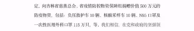 眾星支援吉林!韓紅基金捐500萬物資,李玉剛捐50萬哽咽擔憂家人