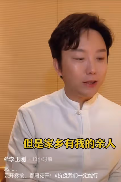 眾星支援吉林!韓紅基金捐500萬物資,李玉剛捐50萬哽咽擔憂家人