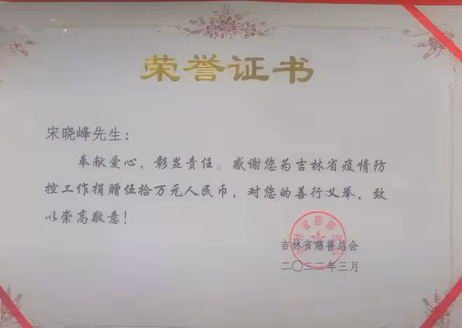 眾星支援吉林!韓紅基金捐500萬物資,李玉剛捐50萬哽咽擔憂家人