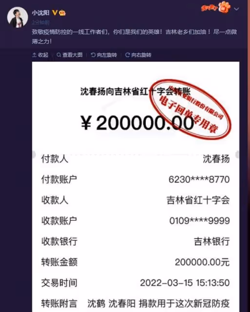 眾星支援吉林!韓紅基金捐500萬物資,李玉剛捐50萬哽咽擔憂家人