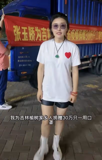 眾星支援吉林!韓紅基金捐500萬物資,李玉剛捐50萬哽咽擔憂家人