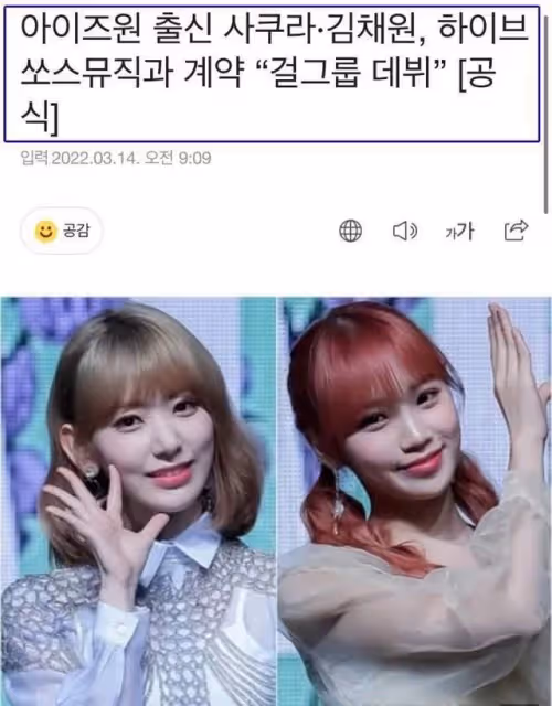 IZ* ONE解散後強勢歸來?宮脇咲良終出道;JYP新女團隊內排名如何?