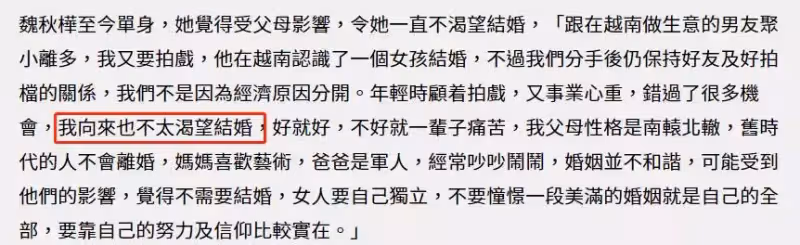 「黃蓉」魏秋樺痛失母親!父母雙亡又無子女,63歲仍堅持終身不結婚,坦言:我不算是孝順女