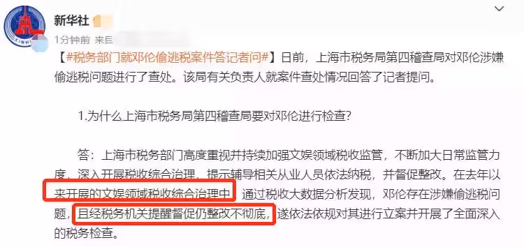 29歲男星「鄧倫」偷逃稅務被罰「4.7億」!偷稅2.1億,主動報告積極配合,網友怒斥:退圈