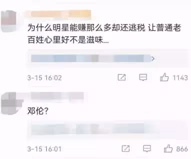 29歲男星「鄧倫」偷逃稅務被罰「4.7億」!偷稅2.1億,主動報告積極配合,網友怒斥:退圈