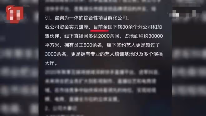 315晚會曝直播吸金亂象!美女主播系摳腳大漢,涉事主播帳號被封