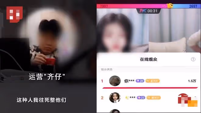 315晚會曝直播吸金亂象!美女主播系摳腳大漢,涉事主播帳號被封