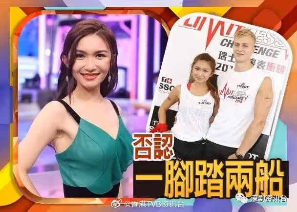 同拍拖7年外籍男分手!TVB星二代拖新歡酒店撐檯腳