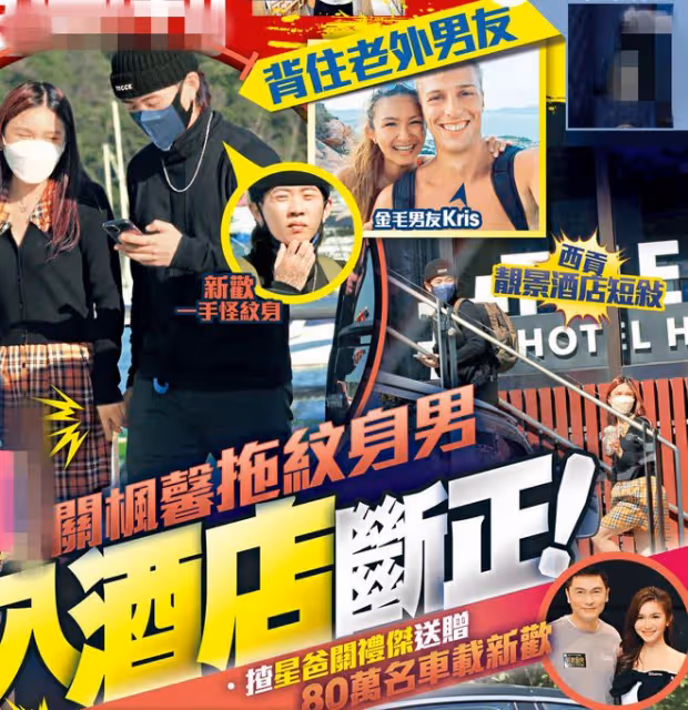 關禮傑女兒宣布與洋男友分手!酒店約帥哥迎新戀情,否認腳踏兩船