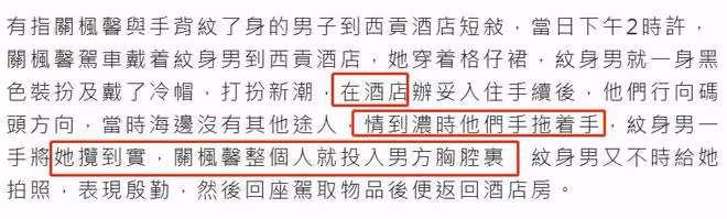 關禮傑女兒宣布與洋男友分手!酒店約帥哥迎新戀情,否認腳踏兩船