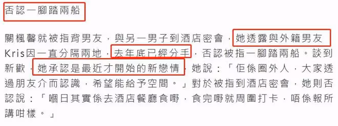 關禮傑女兒宣布與洋男友分手!酒店約帥哥迎新戀情,否認腳踏兩船