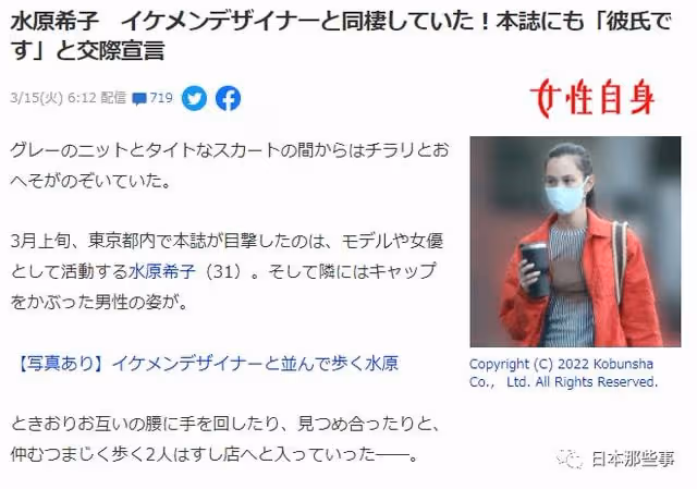 新戀情!還親口承認了