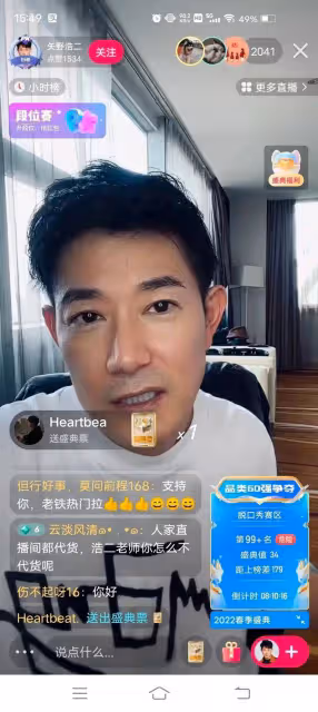 52歲日本演員矢野浩二直播帶貨,他直言希望能夠飾演正能量的好人