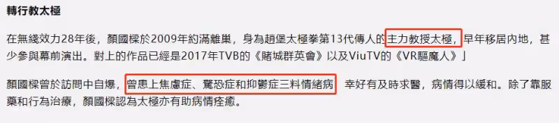 顏國梁罕露面,69歲頭髮花白精神抖擻,為TVB效力28年願當「甘草王」,淡圈息影后成「太極宗師」