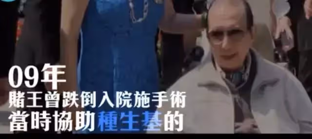 87歲到98歲,賭王續命的11年,何家人做的那些事到底有多瘋狂?