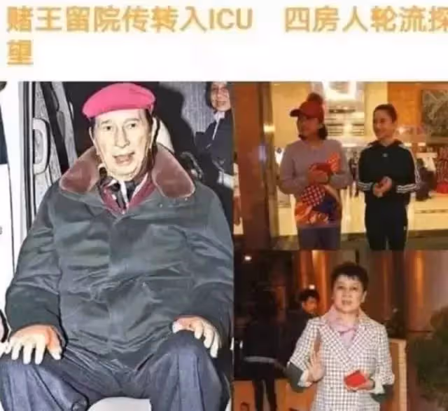 87歲到98歲，賭王續命的11年，何家人做的那些事到底有多瘋狂？