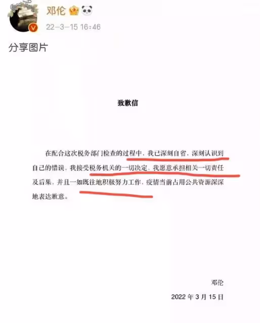 鄧倫偷稅漏稅被罰1.6億,微博千萬粉瞬間清零,品牌紛紛解約