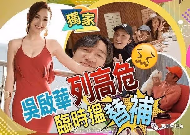 帶TVB北上發展波折重重!王祖藍橫店飛往廣州遇上確診人員