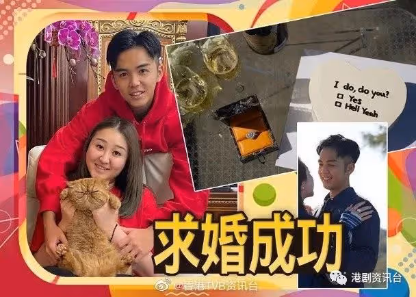 同富家女閃婚!TVB上位小生講求婚誓言哽咽:我想生寶寶