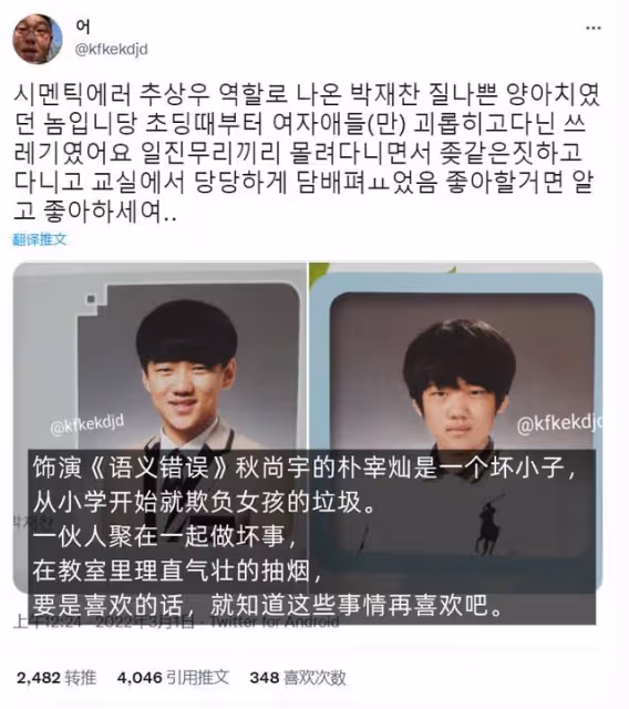 好感人崩塌?大熱網劇主演被傳出校暴經歷