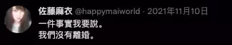 婚變傳5年！麻衣穩坐正宮寶座「曬台塑金孫背影」哽咽：捨不得　日本生活「4年半堅持早起」看哭網友