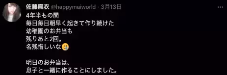 婚變傳5年！麻衣穩坐正宮寶座「曬台塑金孫背影」哽咽：捨不得　日本生活「4年半堅持早起」看哭網友