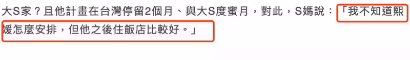 S媽自曝已與女兒和解!豪宅內吃外賣喝酒,不准女婿帶孫子去韓國