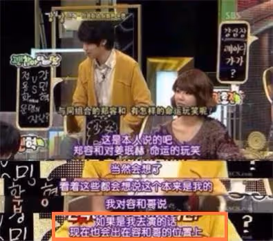 靠《原來是美男》爆紅，後憑CNBLUE登頂，卻被隊友屢次栽贓陷害