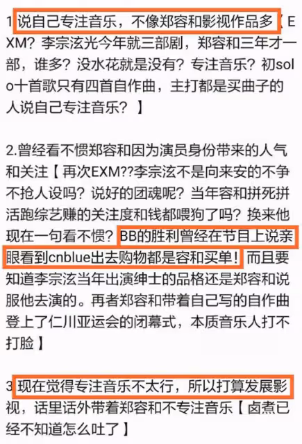 靠《原來是美男》爆紅，後憑CNBLUE登頂，卻被隊友屢次栽贓陷害