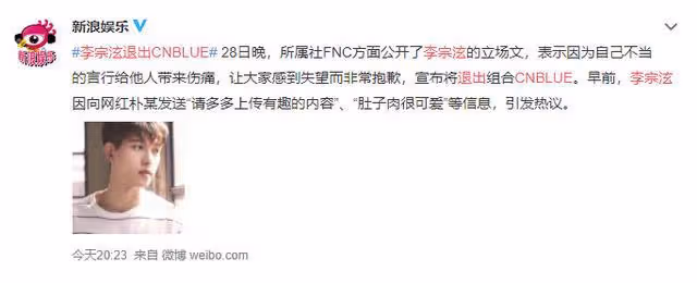 靠《原來是美男》爆紅，後憑CNBLUE登頂，卻被隊友屢次栽贓陷害