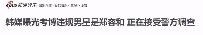 靠《原來是美男》爆紅，後憑CNBLUE登頂，卻被隊友屢次栽贓陷害