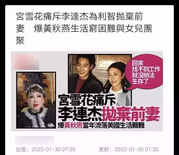 1999年李連杰兌現承諾迎娶利智,遭港媒10個字羞辱顏面盡失